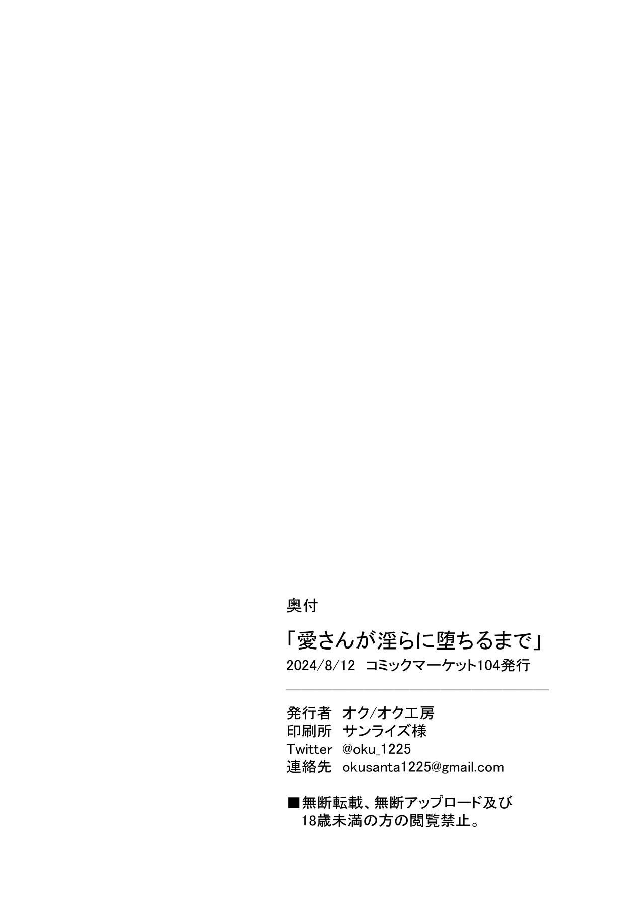 Hentai Manga Comic-Until Ai Falls to Lust-Read-23